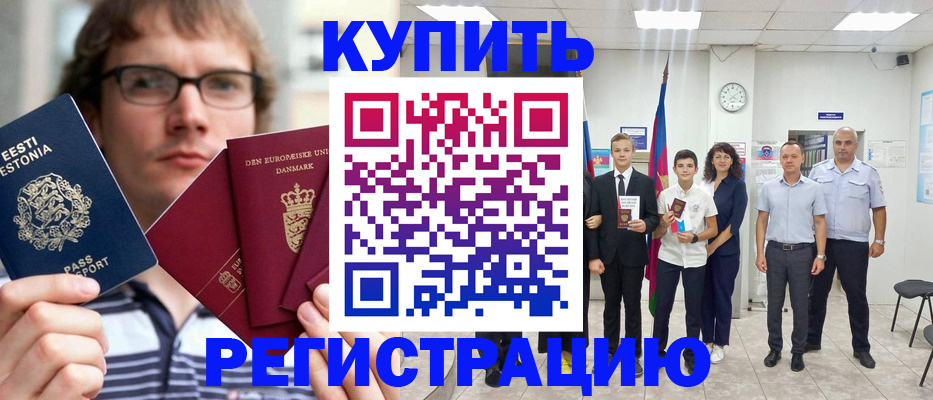 прописка для школы в Иркутской области